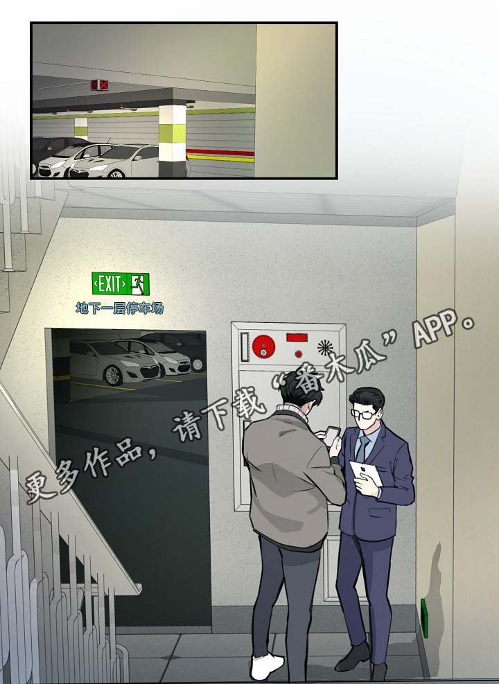 第65章：不再躲藏