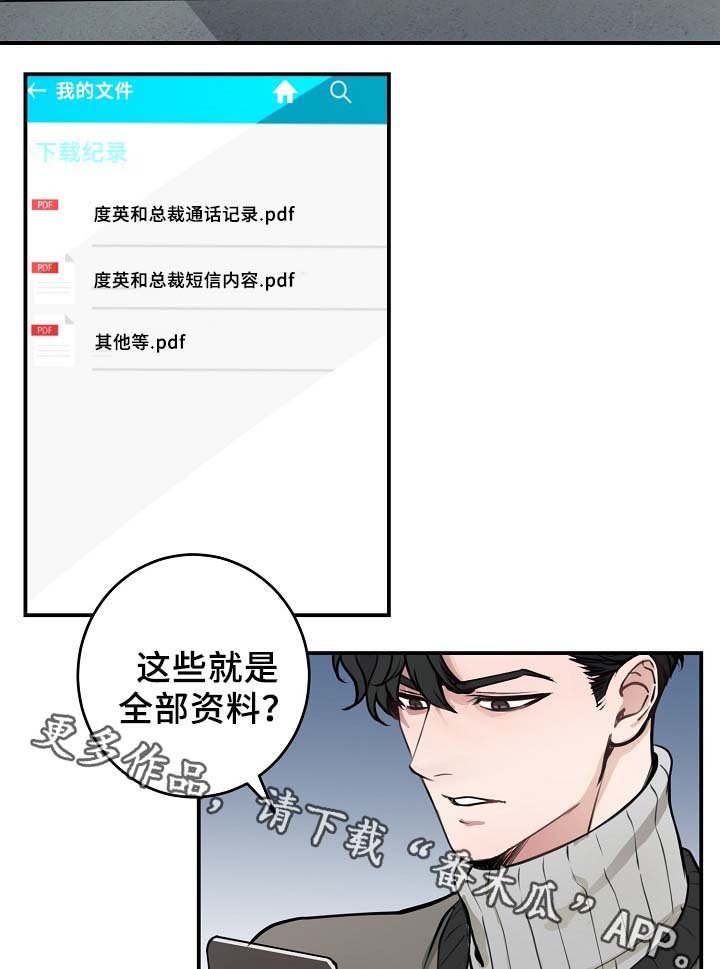 第65章：不再躲藏