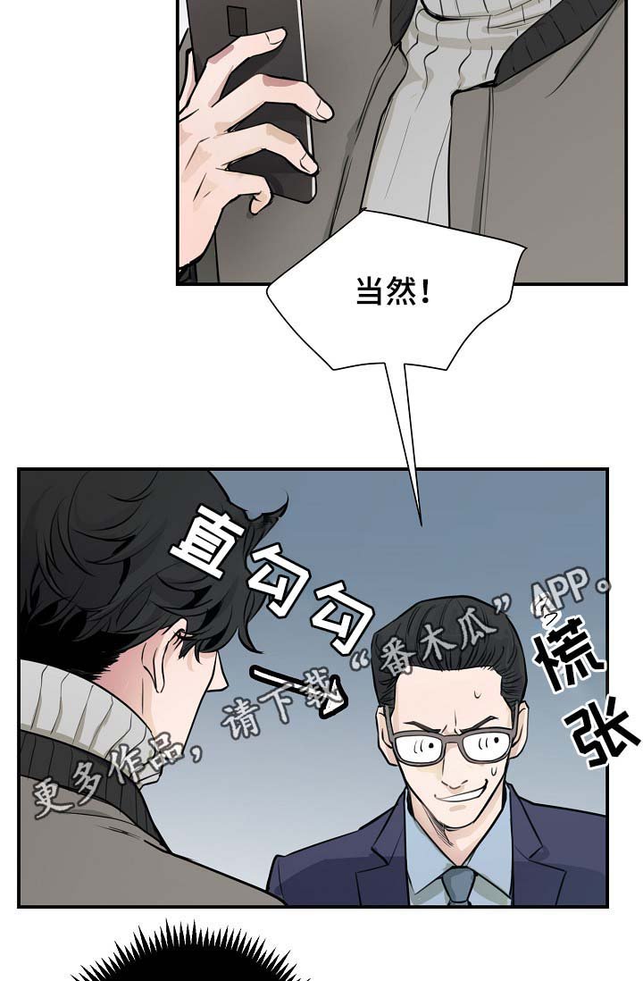 第65章：不再躲藏