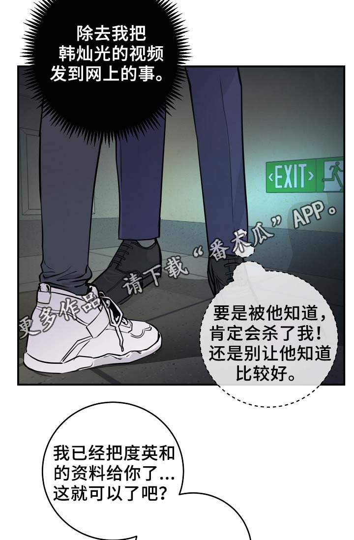 第65章：不再躲藏