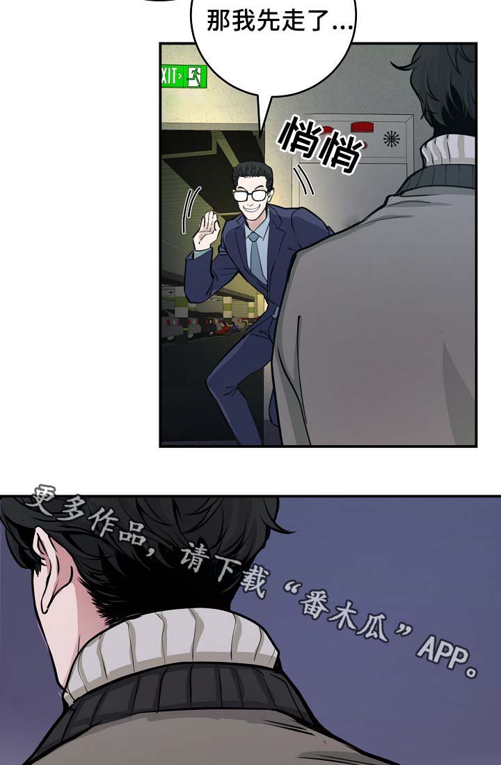 第65章：不再躲藏