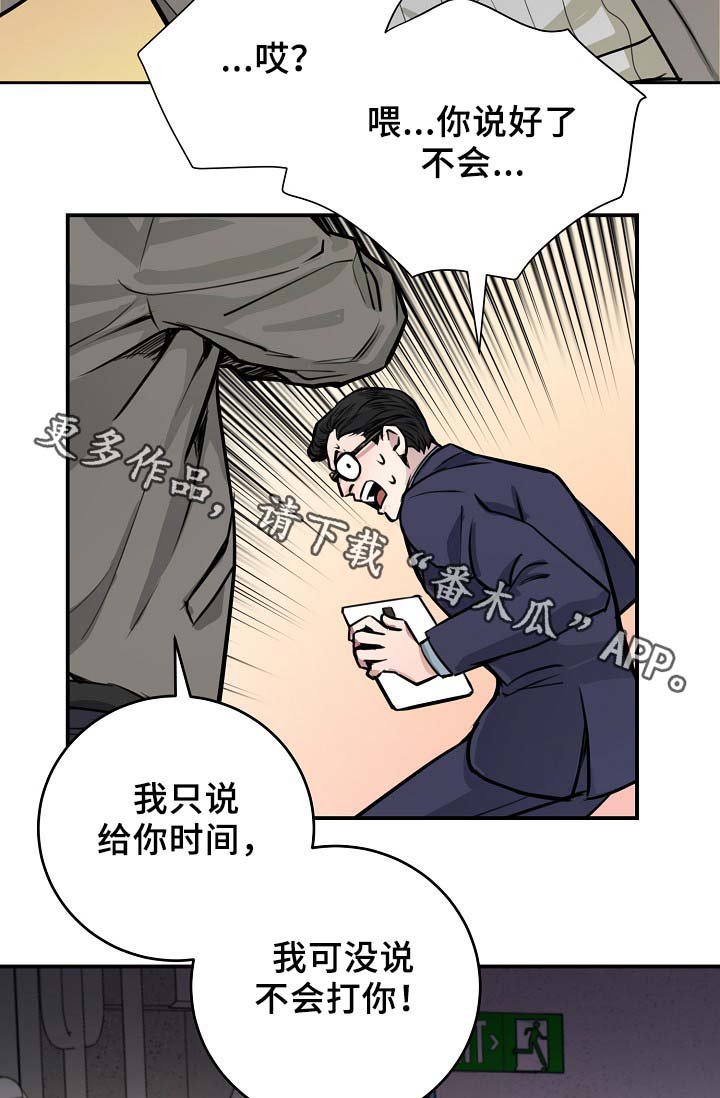 第65章：不再躲藏
