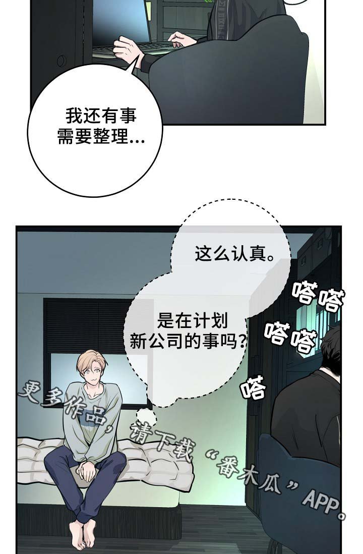 第65章：不再躲藏