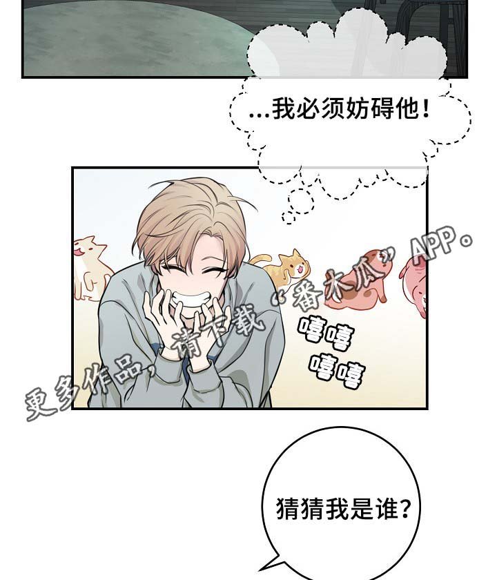 第65章：不再躲藏