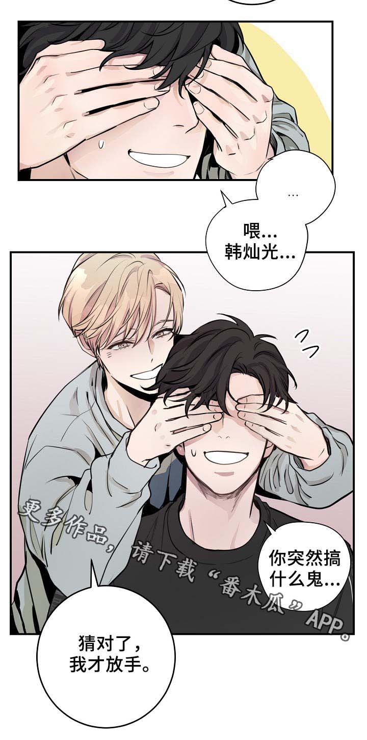 第65章：不再躲藏