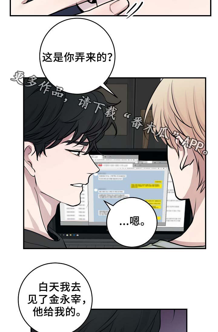 第65章：不再躲藏