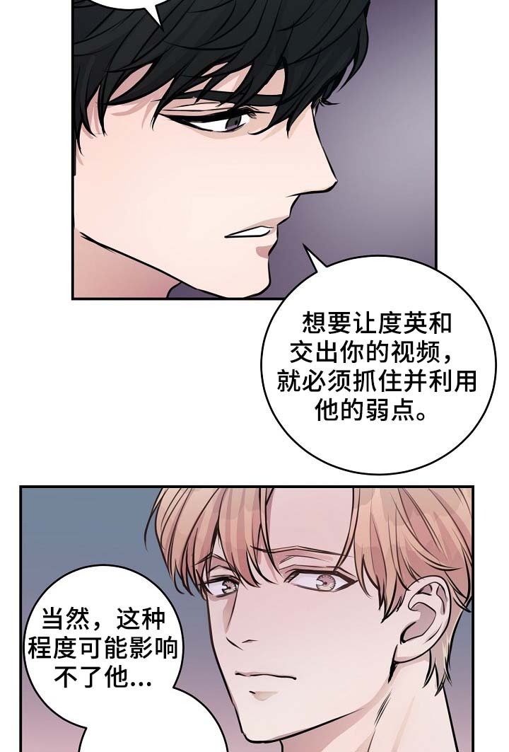 第65章：不再躲藏
