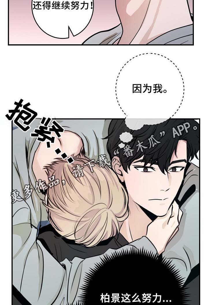 第65章：不再躲藏