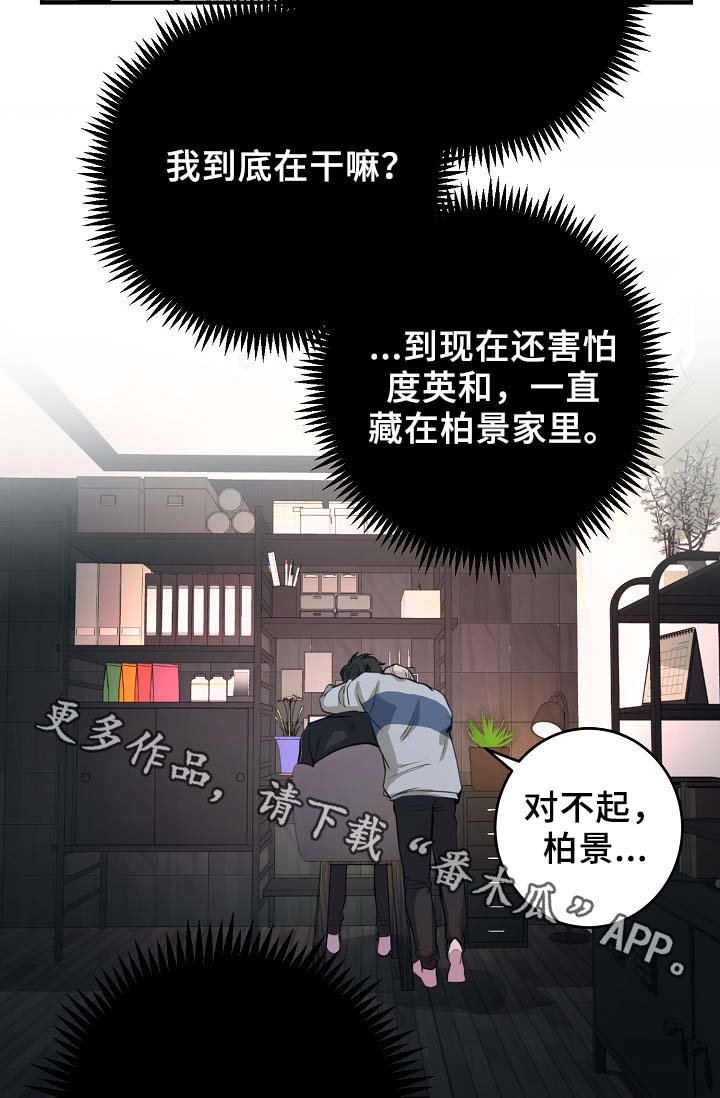 第65章：不再躲藏