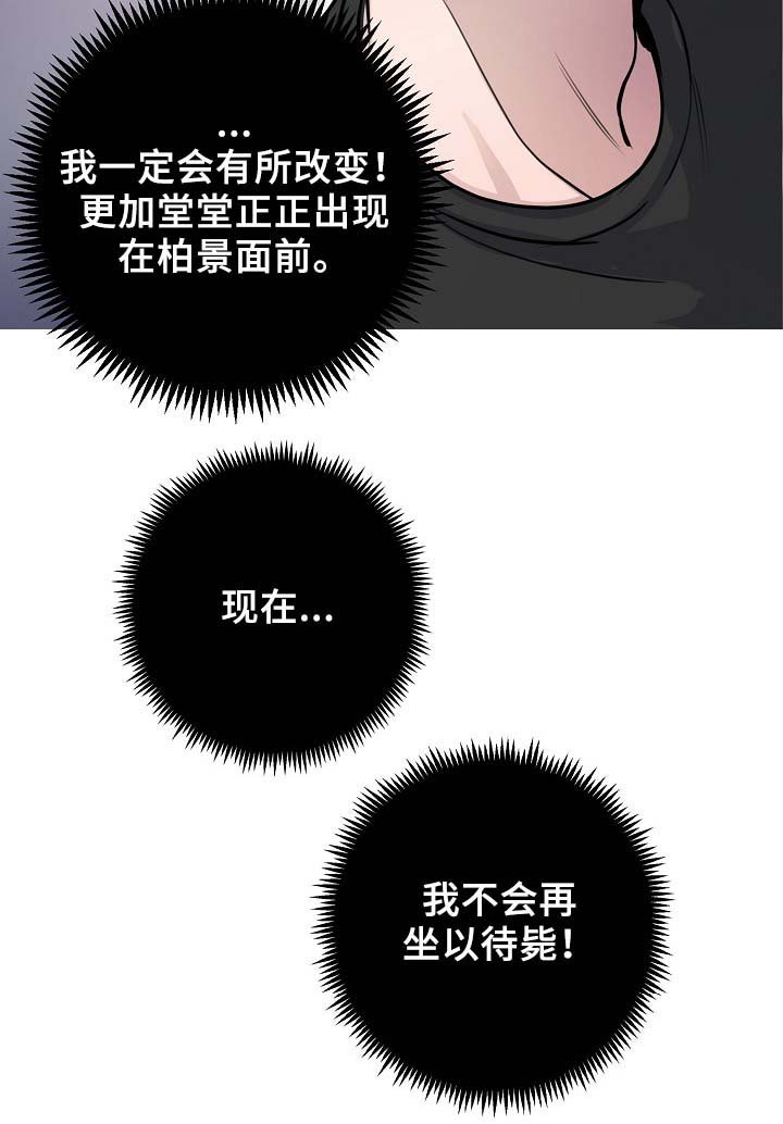第65章：不再躲藏