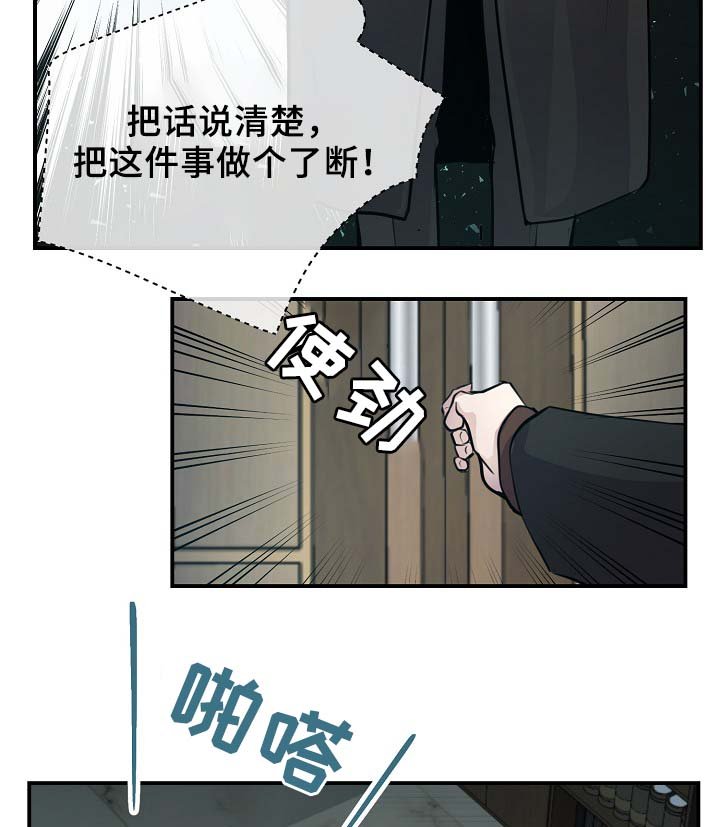 第66章：摊牌
