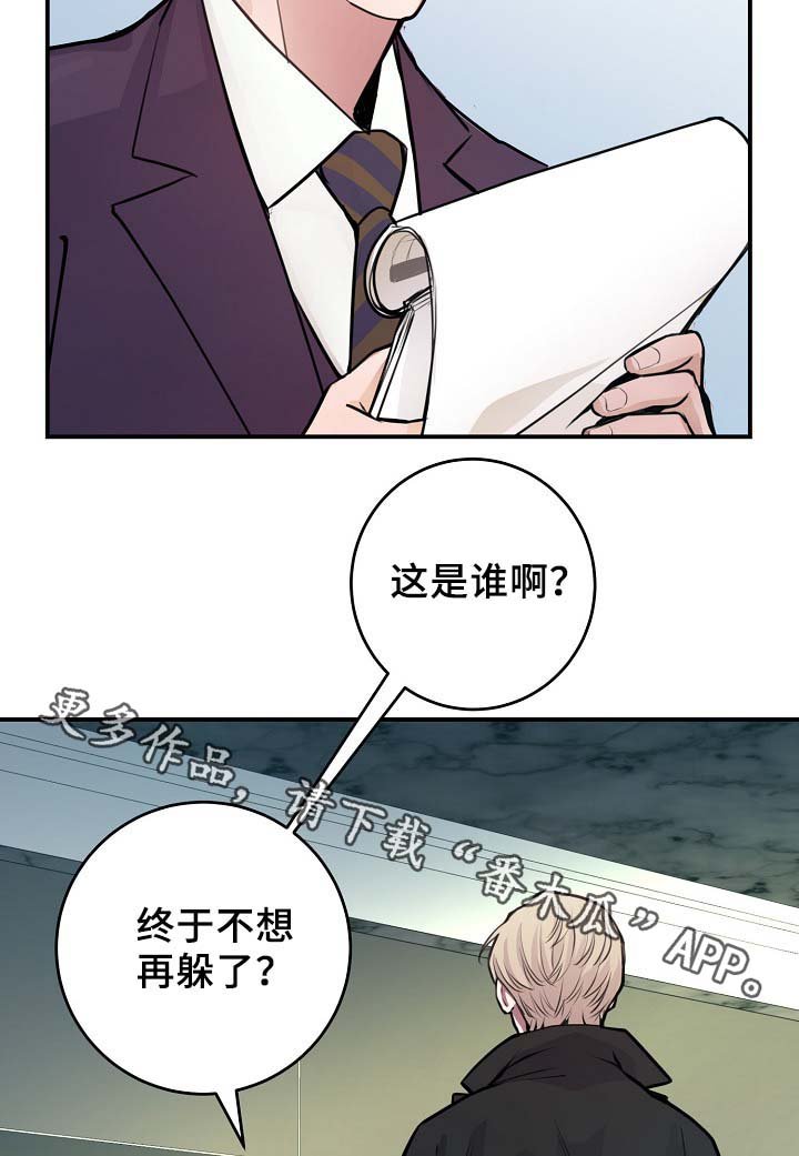 第66章：摊牌