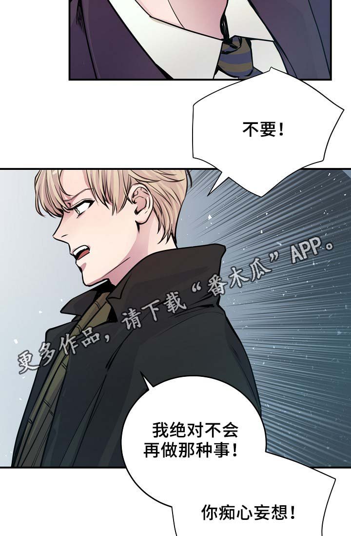 第66章：摊牌