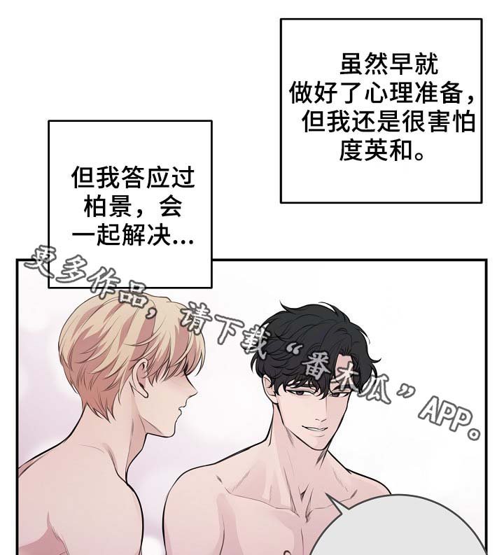 第66章：摊牌