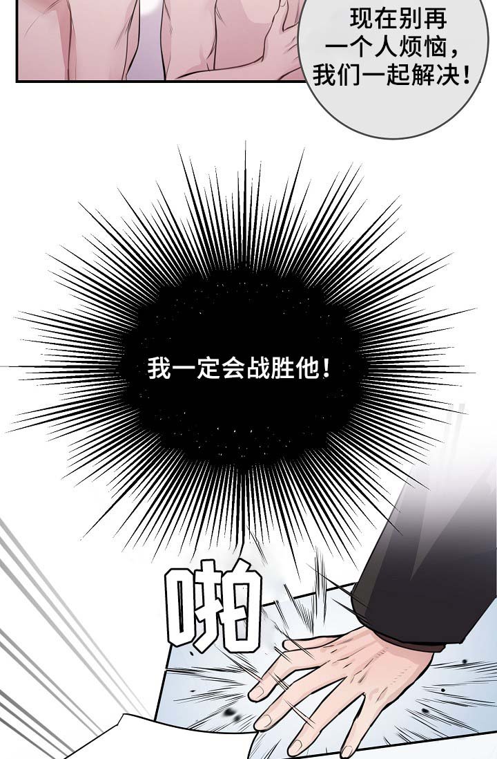 第66章：摊牌
