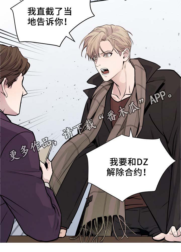 第66章：摊牌