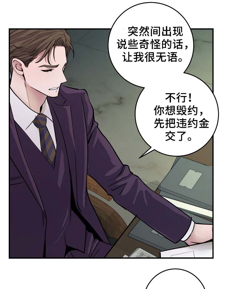 第66章：摊牌