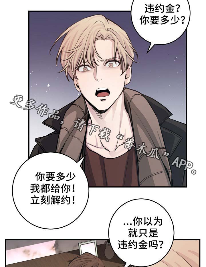 第66章：摊牌
