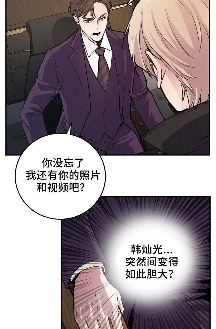 第66章：摊牌