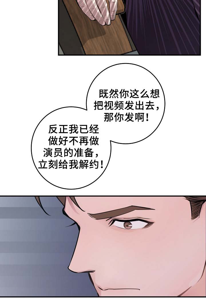 第66章：摊牌