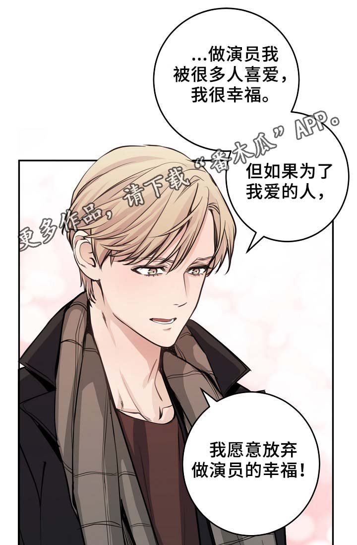 第66章：摊牌