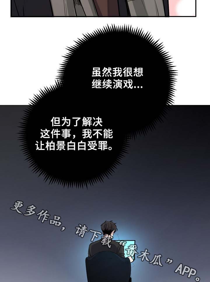 第66章：摊牌