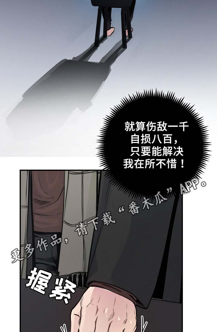 第66章：摊牌