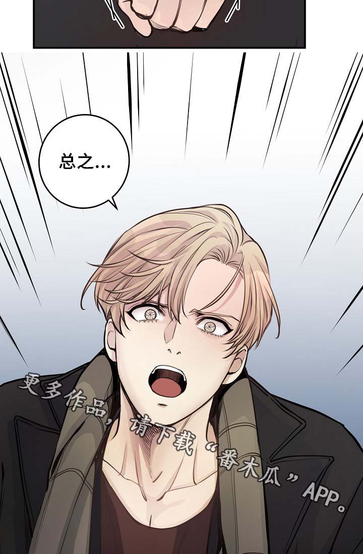 第66章：摊牌