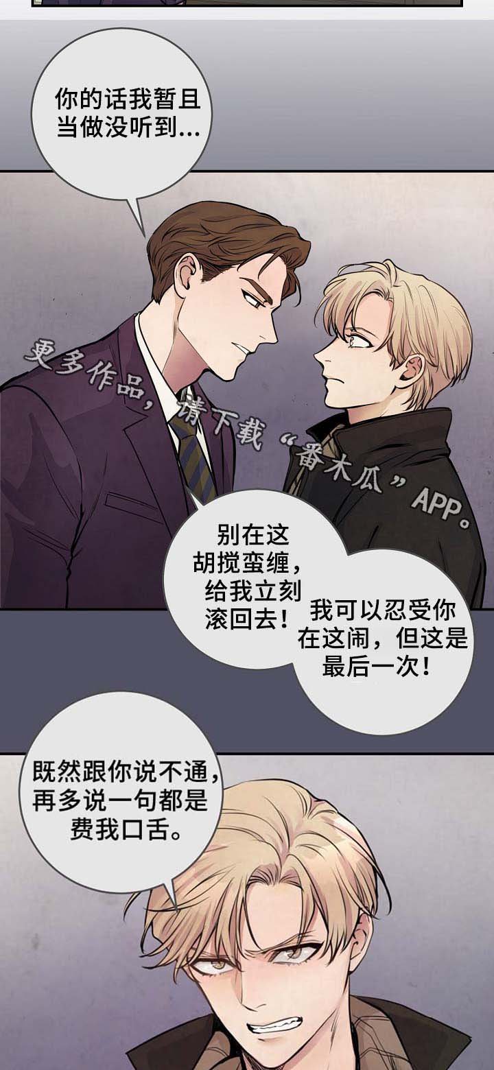 第66章：摊牌