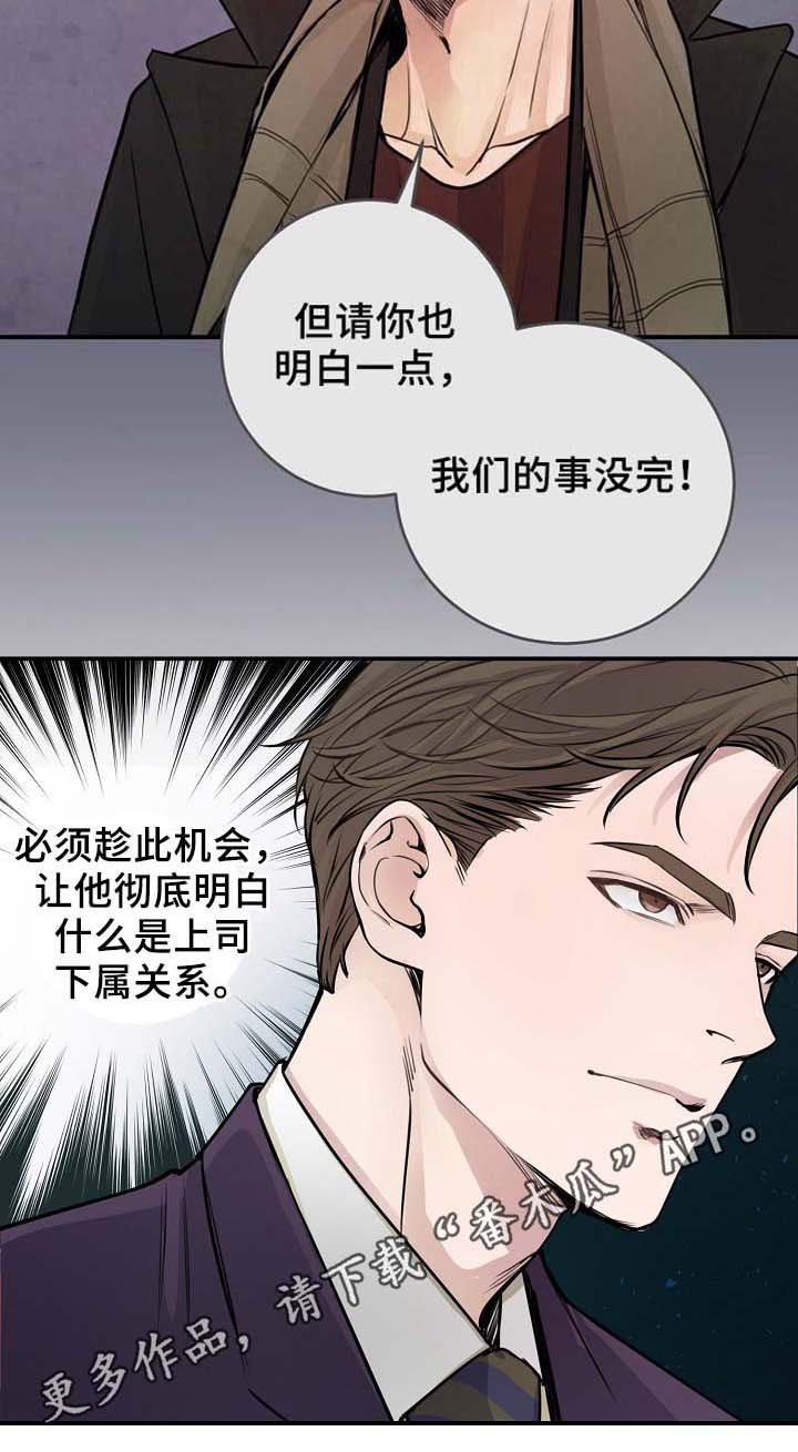 第66章：摊牌