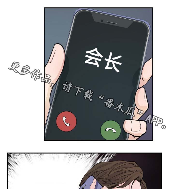 第66章：摊牌