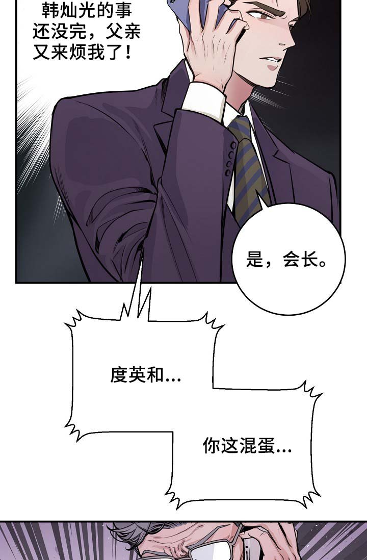 第66章：摊牌