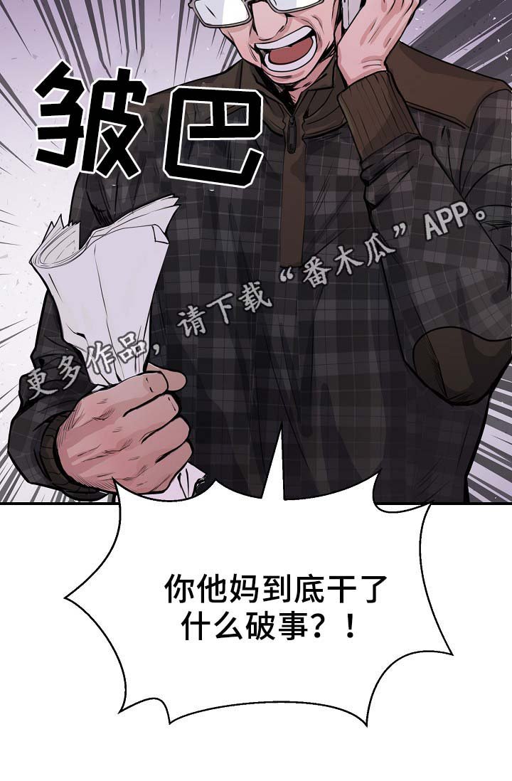 第66章：摊牌