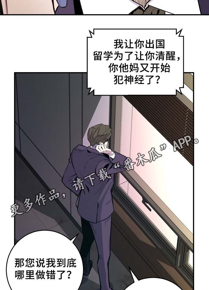 第67章：缺钱花吗