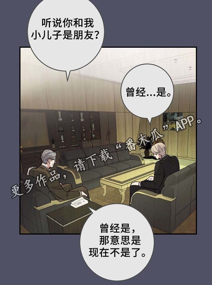 第67章：缺钱花吗