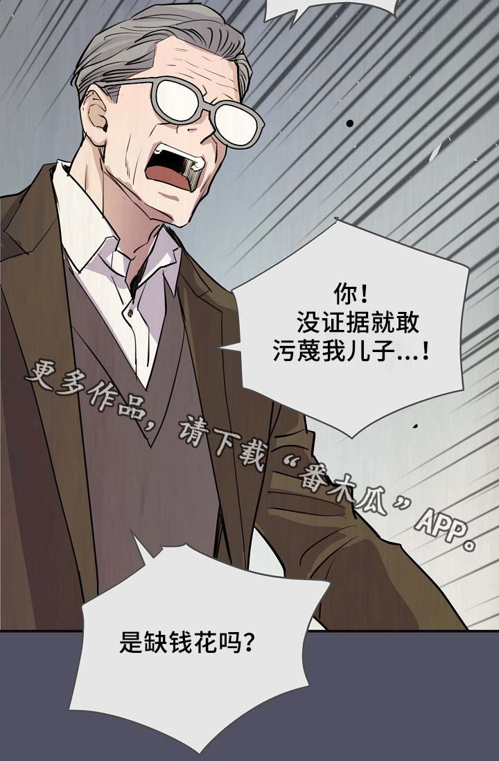 第67章：缺钱花吗