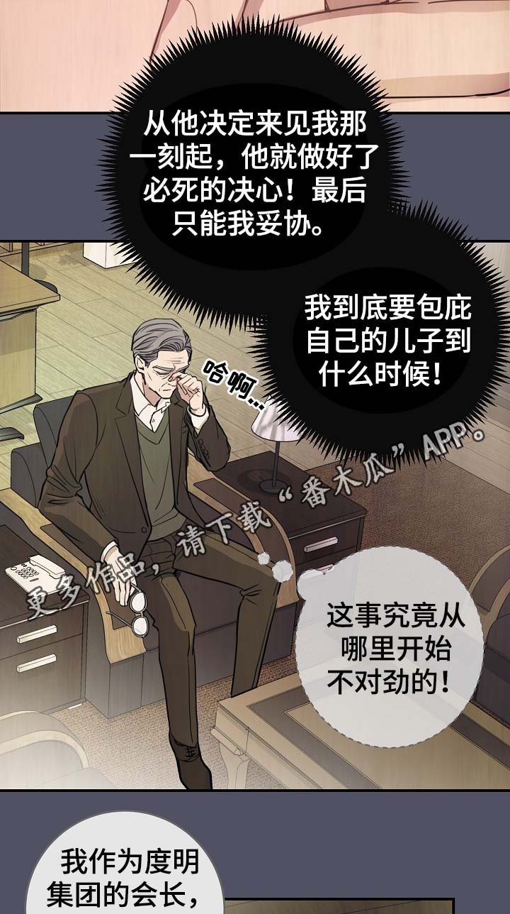 第68章：真的辛苦了