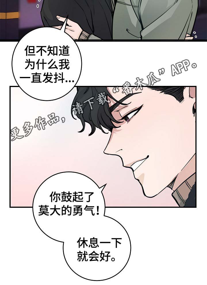 第68章：真的辛苦了