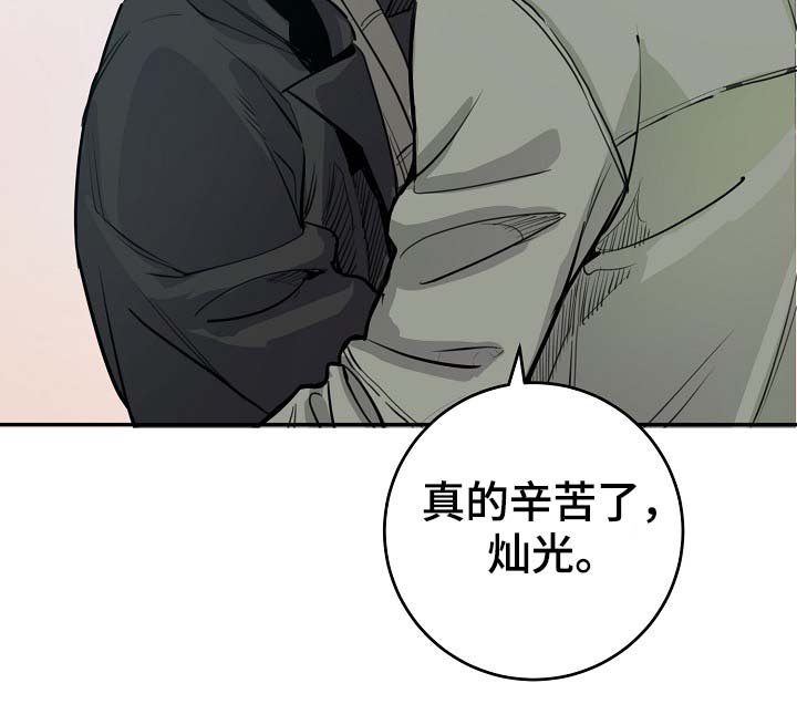 第68章：真的辛苦了