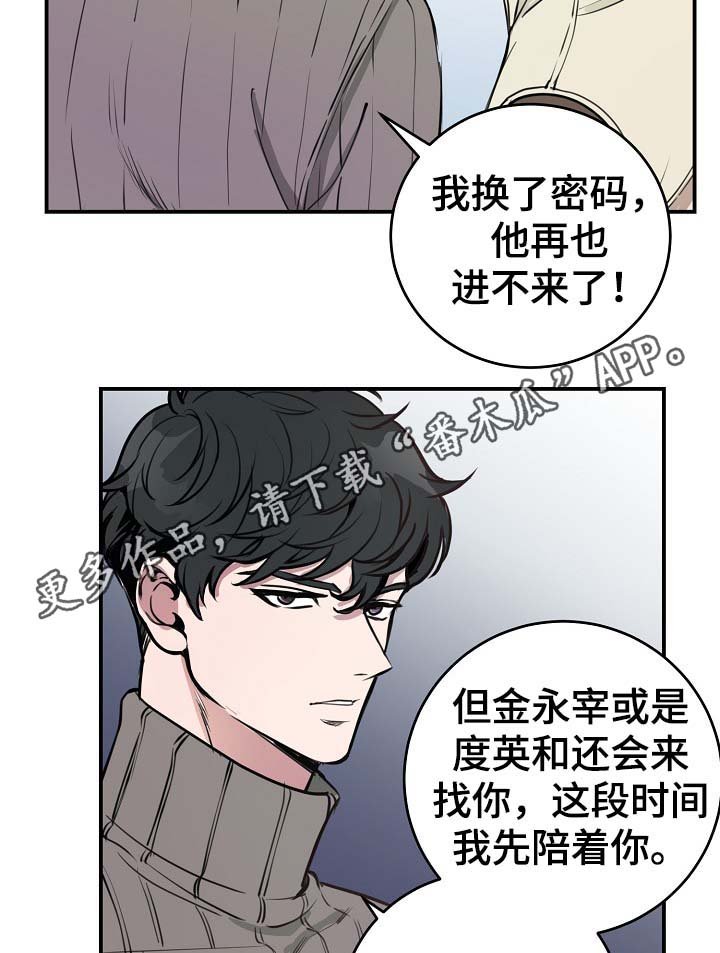 第69章：什么惩罚