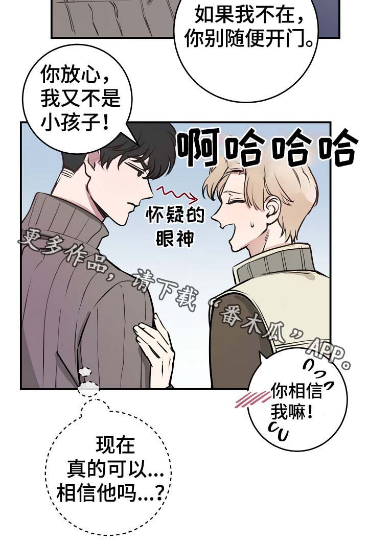 第69章：什么惩罚