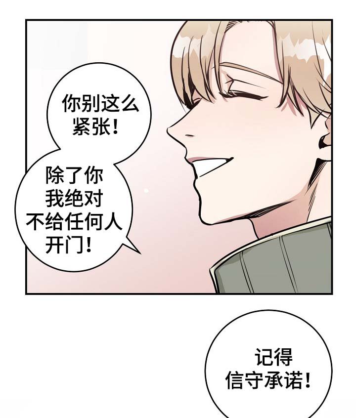 第69章：什么惩罚