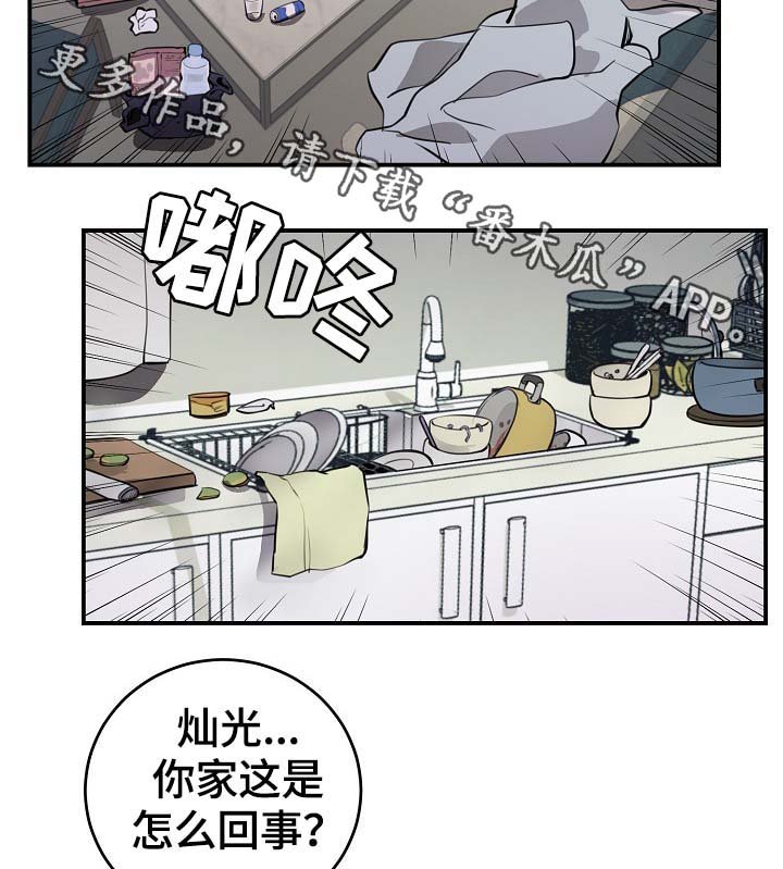 第69章：什么惩罚