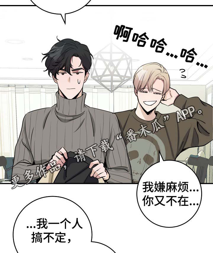 第69章：什么惩罚