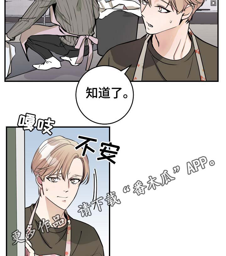 第69章：什么惩罚