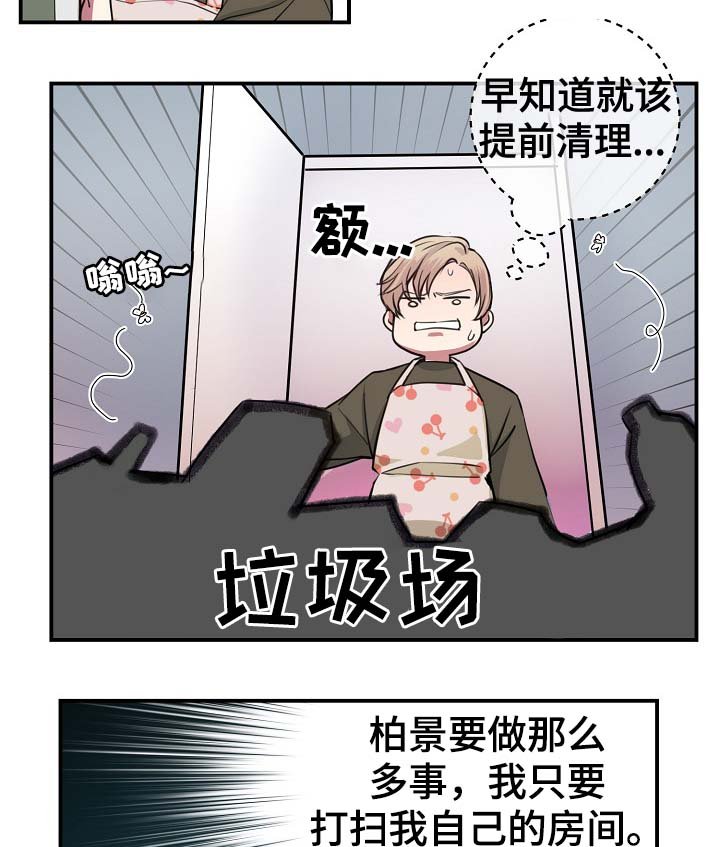 第69章：什么惩罚
