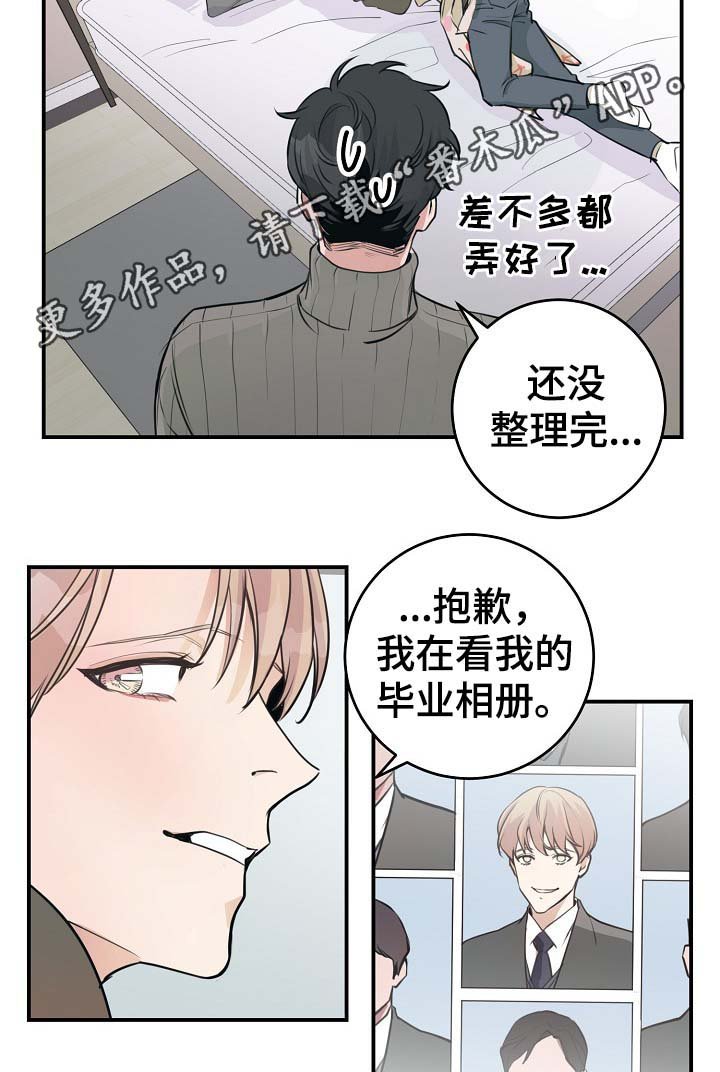 第69章：什么惩罚