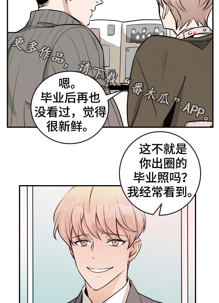 第69章：什么惩罚