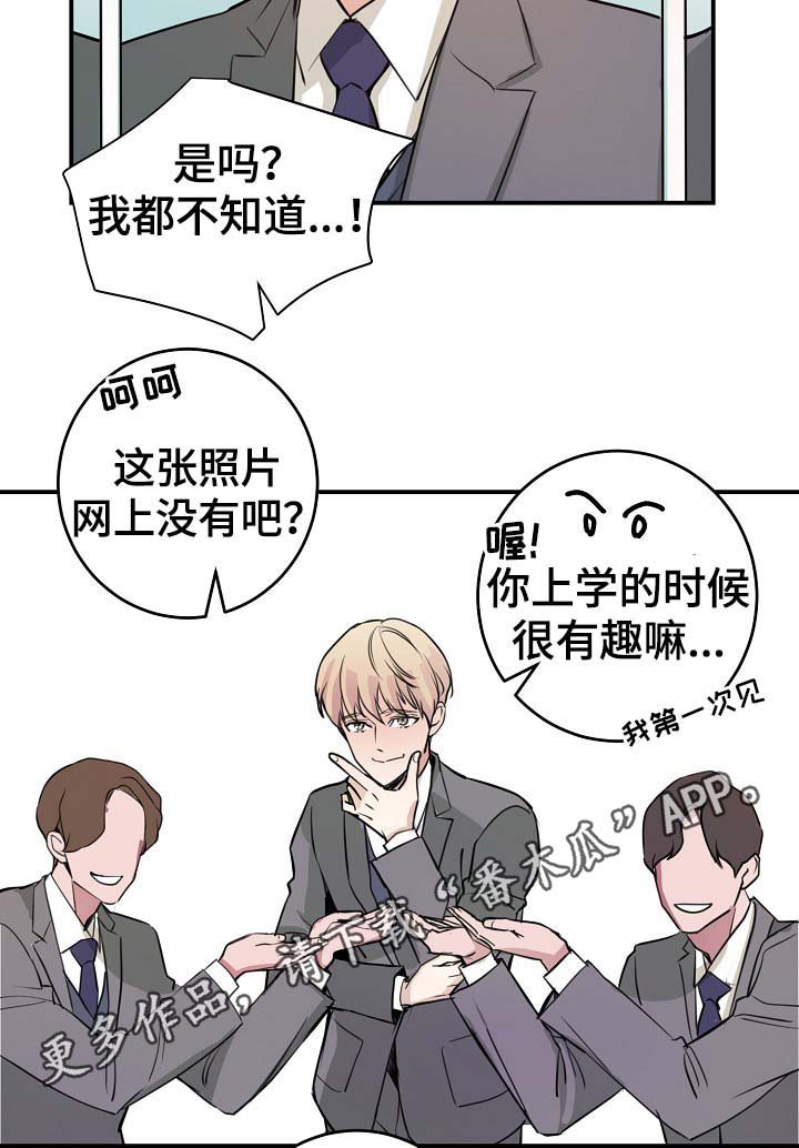 第69章：什么惩罚