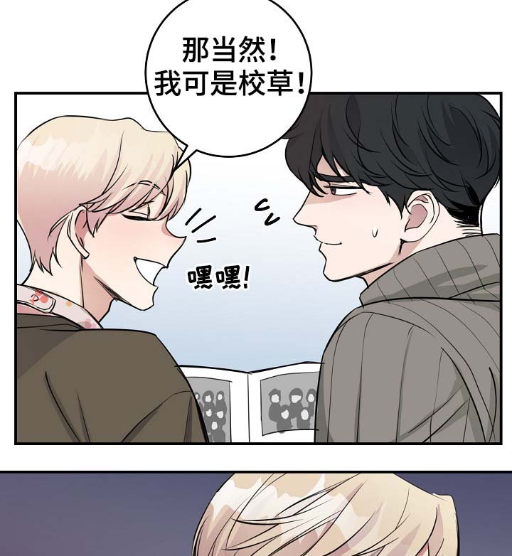 第69章：什么惩罚